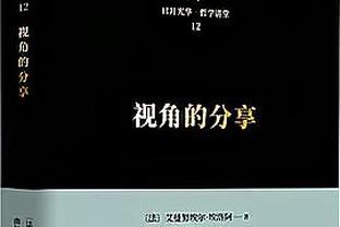 特里谈欧冠：我认为皇马能够一路走下去，贝林厄姆太棒了